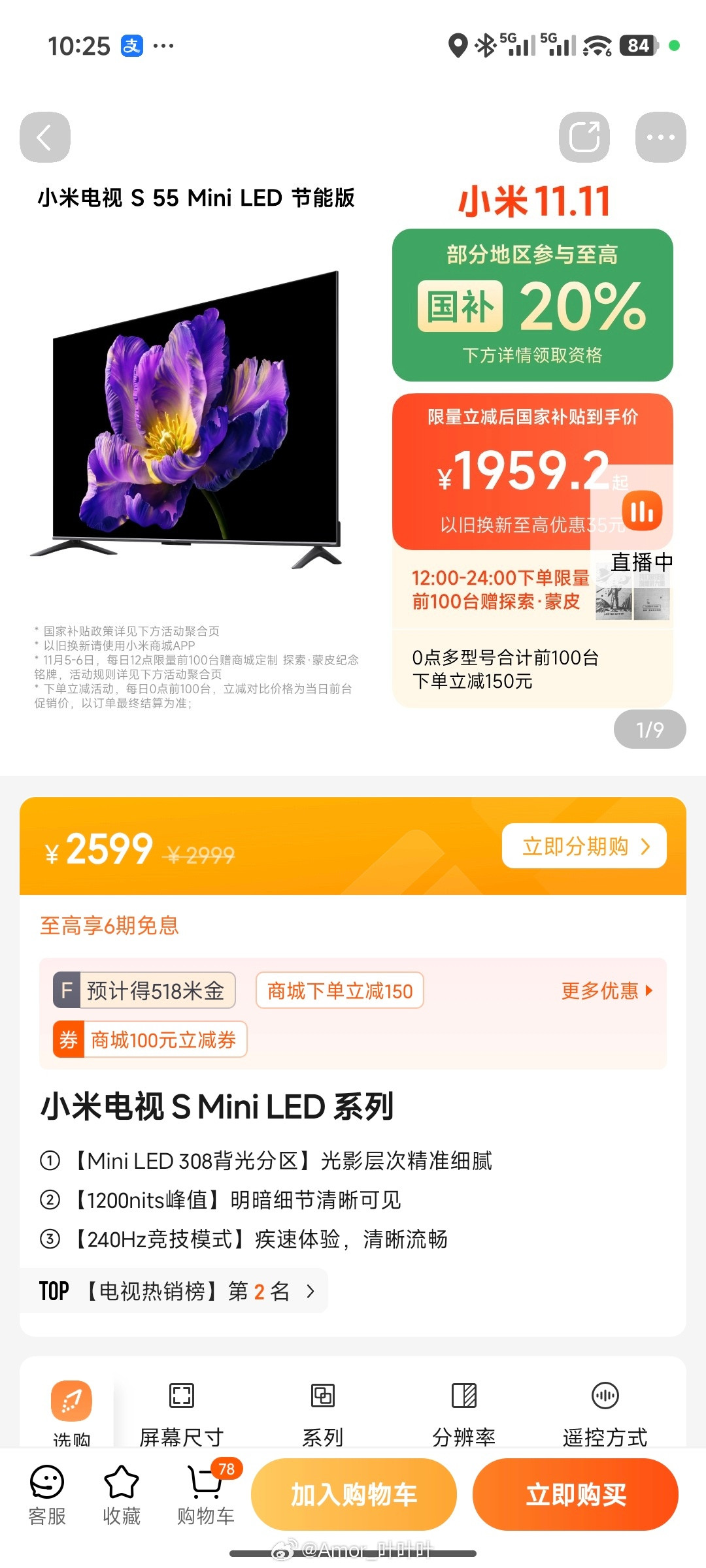 昨天买了两台MiniLED电视，今天装～[墨镜]现在电视是真便宜啊，MiniL