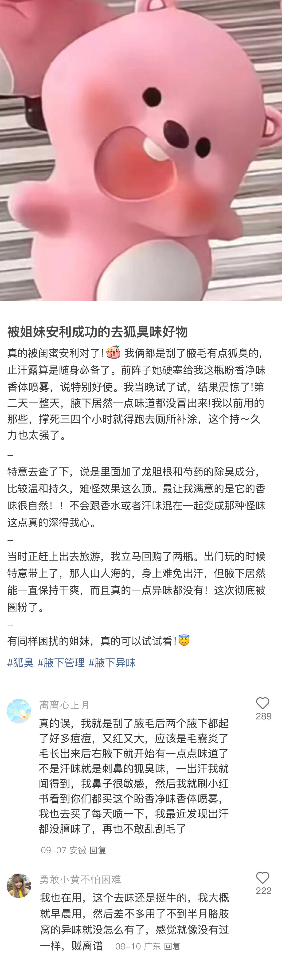 瞬间感受到了网友冷知识的实力......