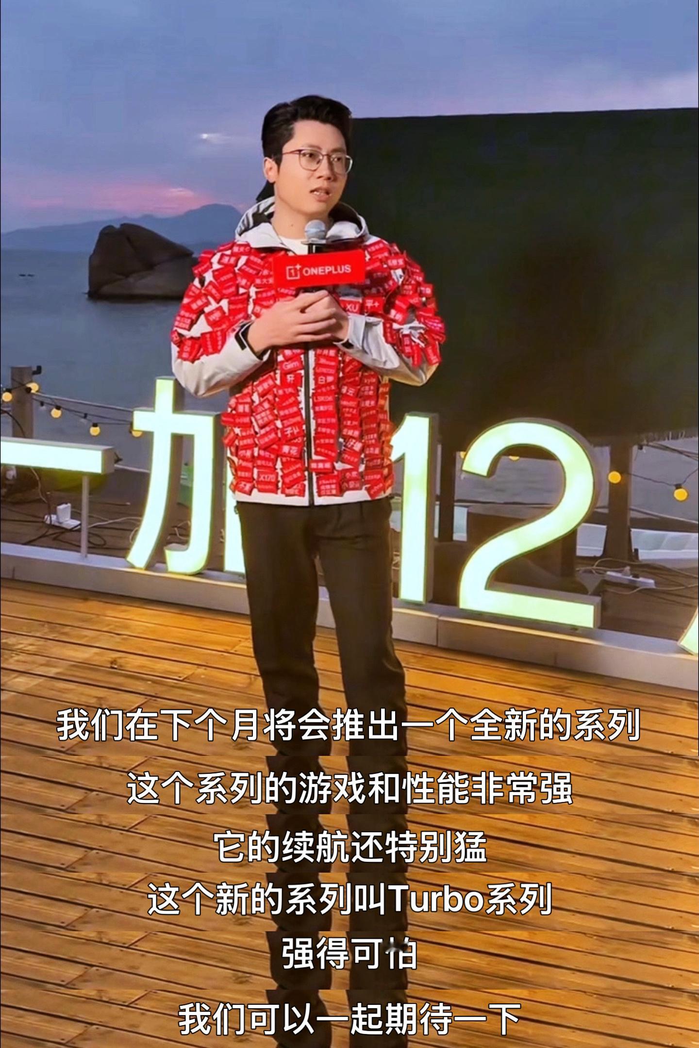 一加怎么月月有新机？下个月有一个续航强，性能强的全新系列，说叫turbo，大家