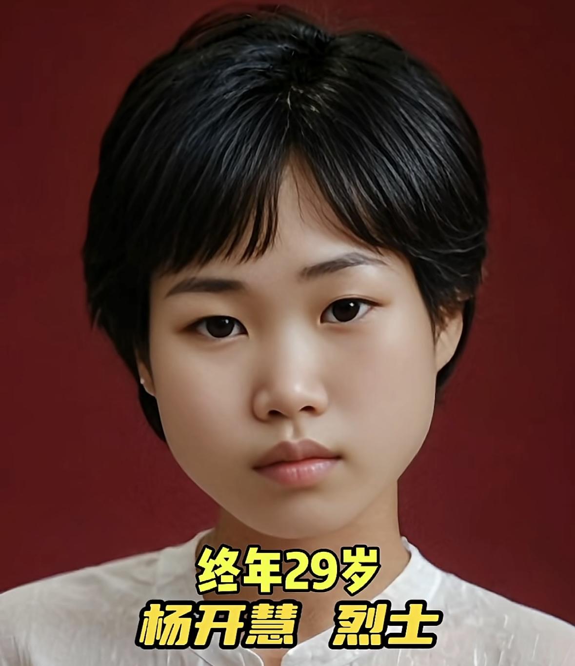 这是杨开慧烈士修复后的罕见老照片，都看看吧，她美的像菩萨一样端庄圣洁。杨开慧