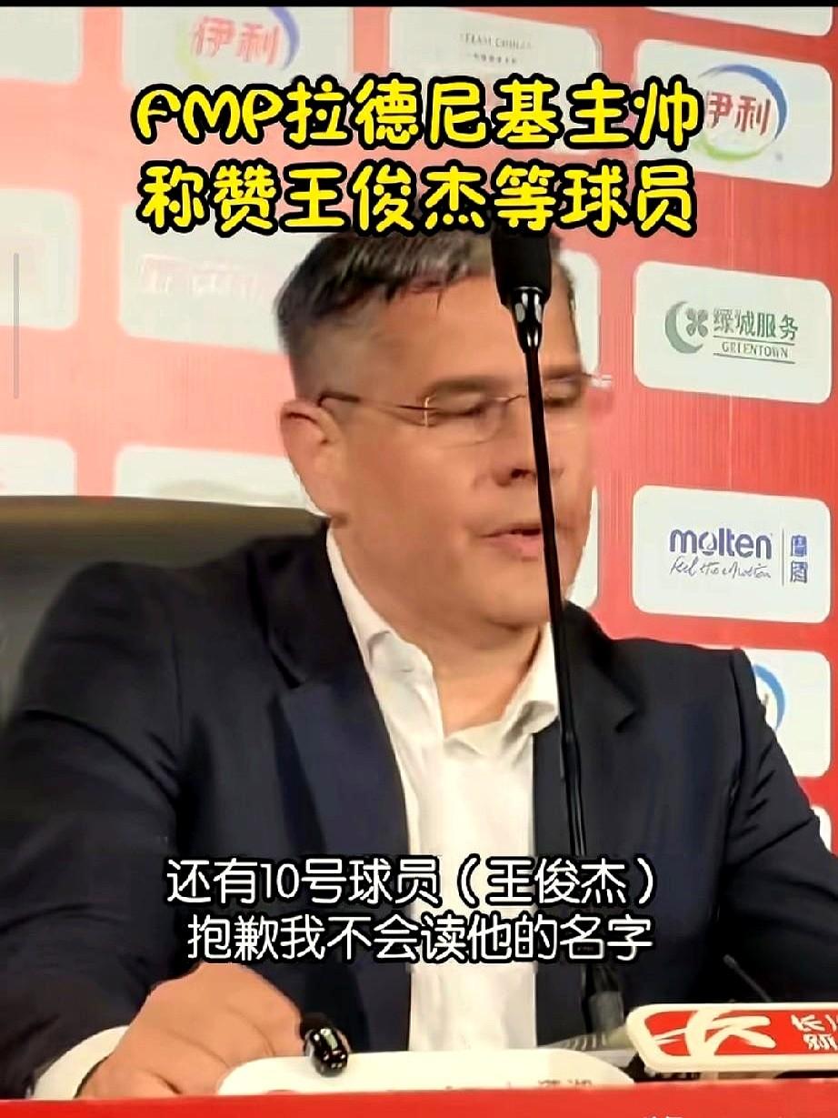 输了球，却点名表扬对手的球员，塞尔维亚FMP主教练这操作，有点意思。赛后采访