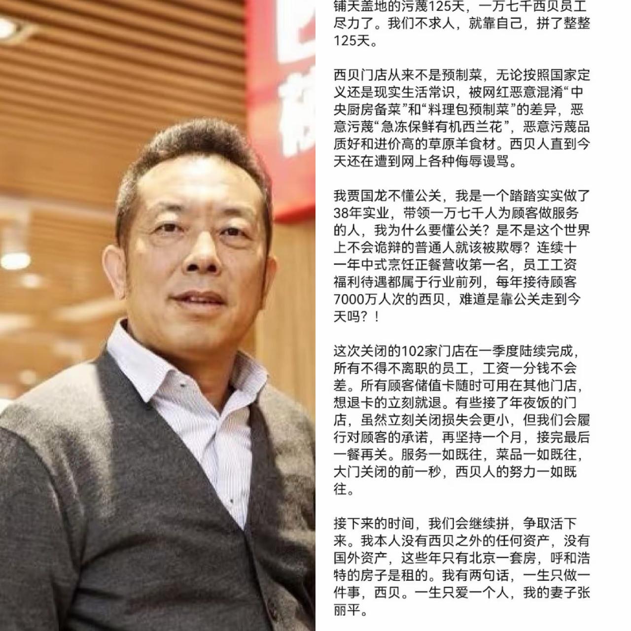 大半夜看完贾国龙的回应，尴尬死我了……我是真的想替他把那句“一生只爱一个人，