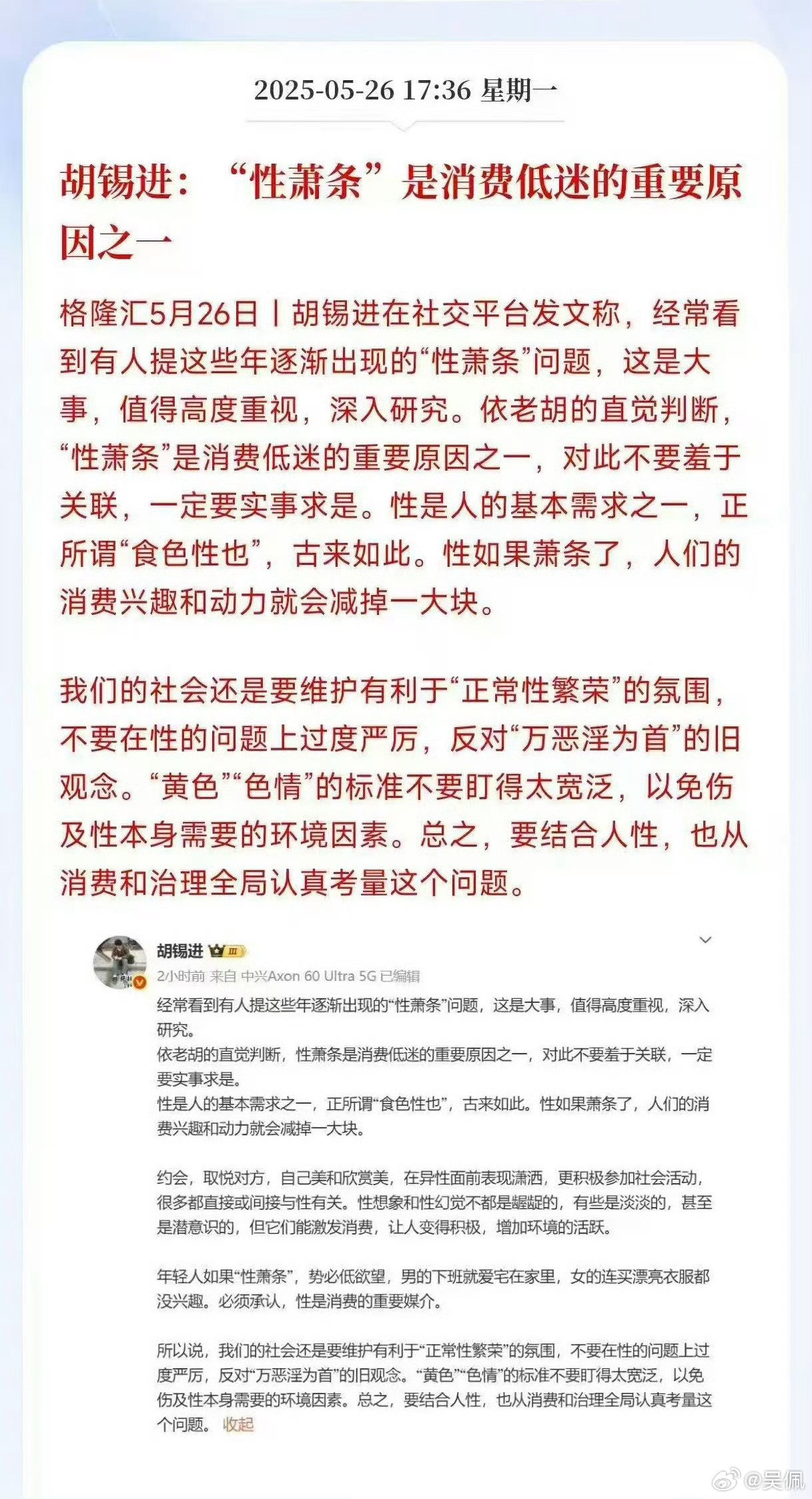 现在反倒是太保守了，一个正常带性的字眼都发不出去，医学的不能发，正常的不能发，抖