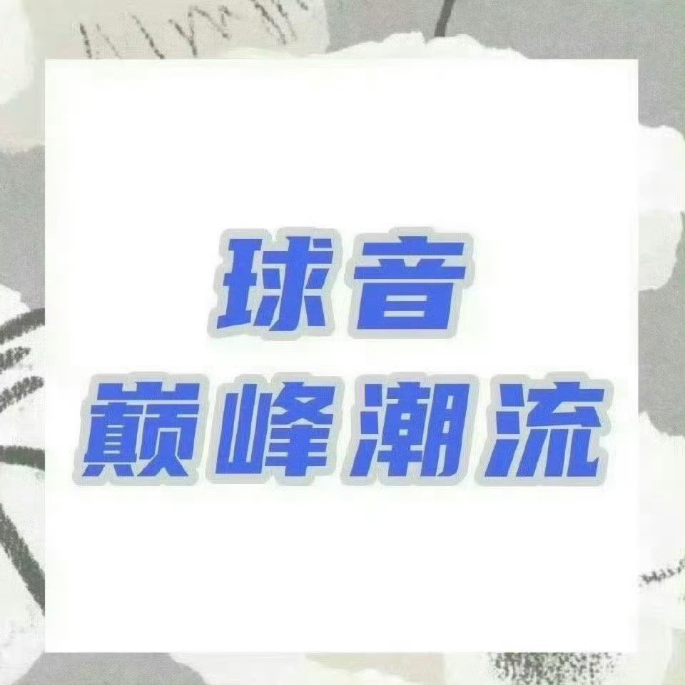周深📣11.26巅峰潮流📣米米们晚上好每歌做6个动作路径：Q音-乐