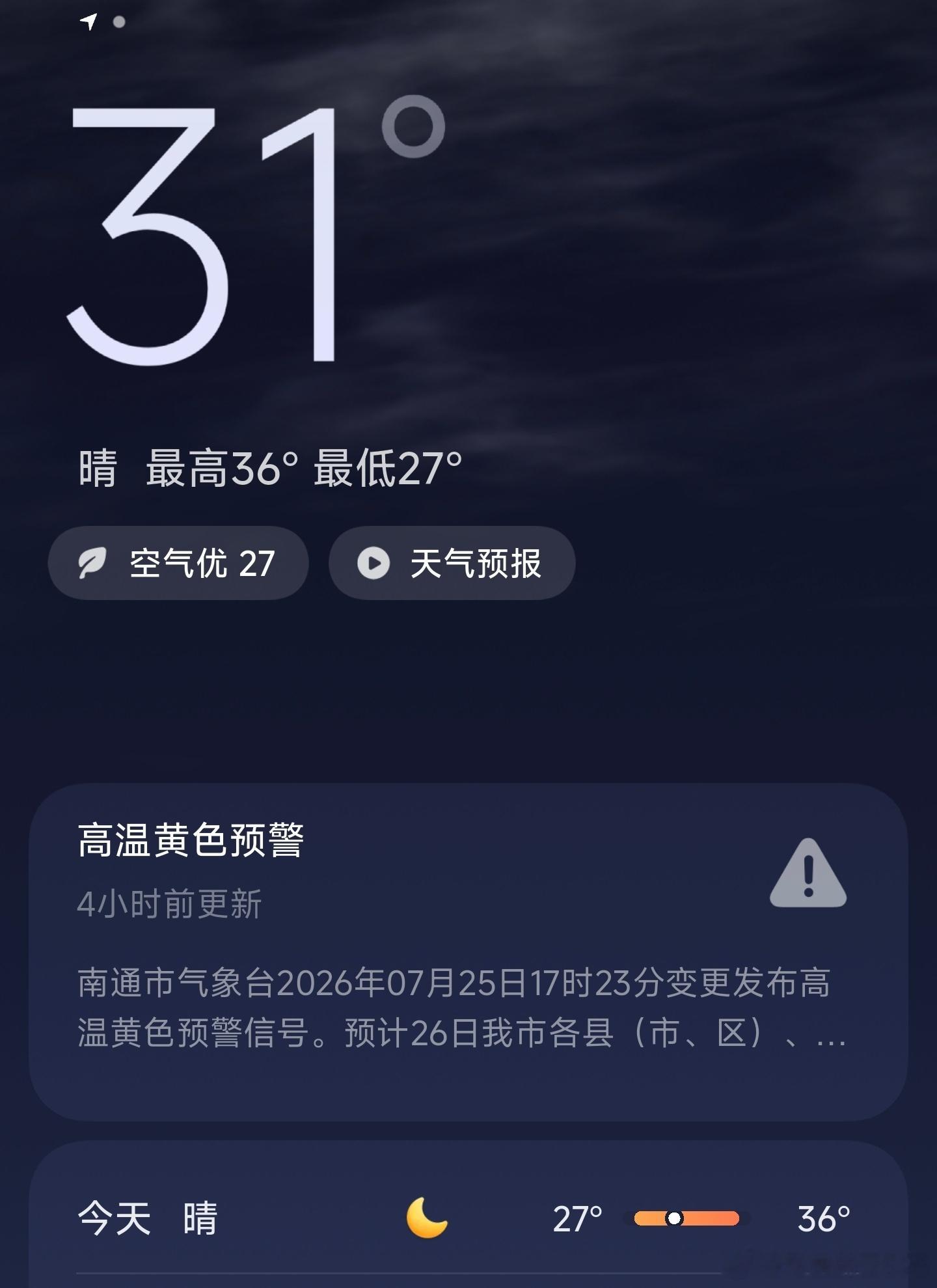 今天智己LS6充电详细数据来了今天下午14：33开始充电，基本上就是一天气温最高