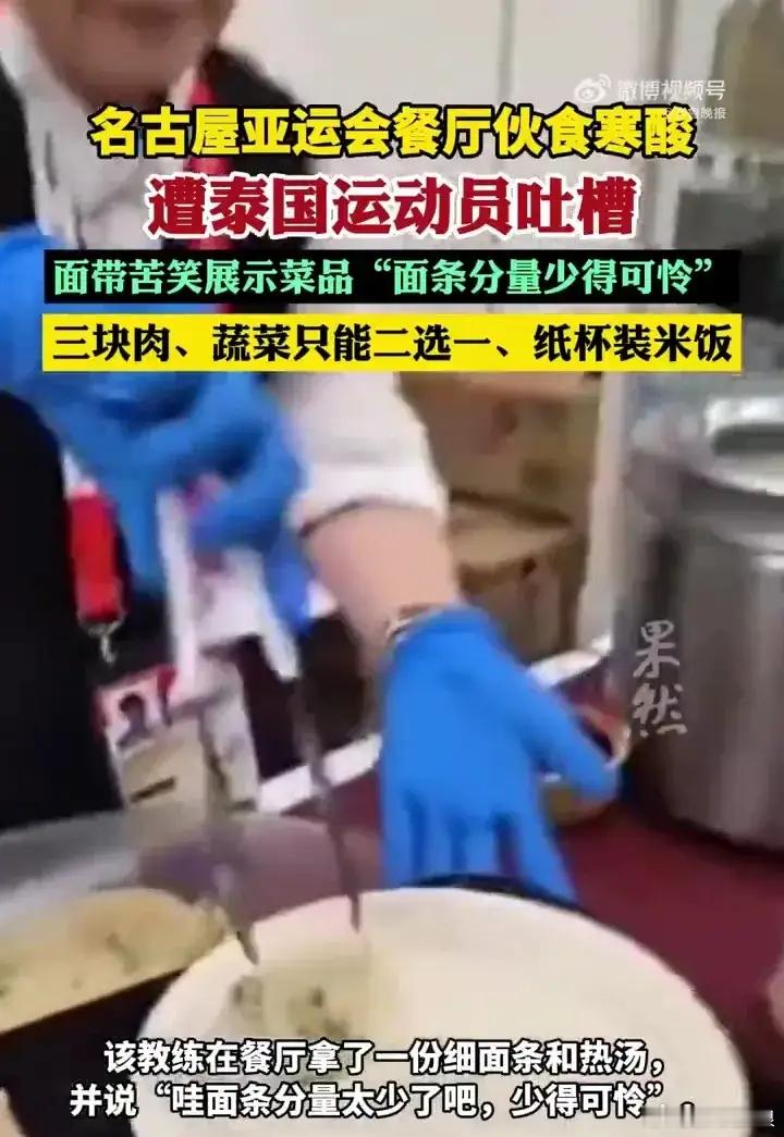 日本组委会主席、爱知县知事大村秀章，10月6日在记者会上被问到泰国台克球队抱怨赛
