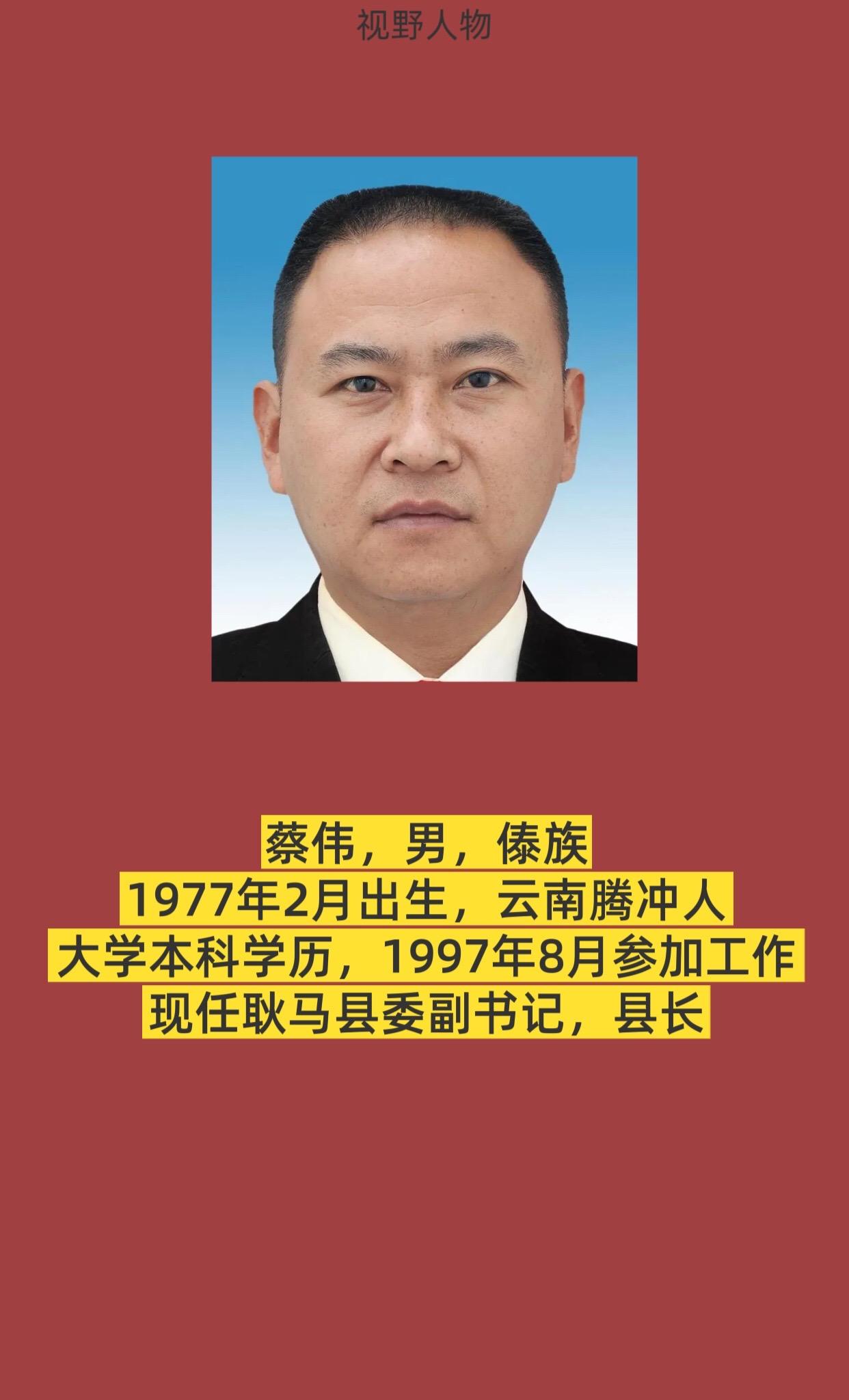 临沧耿马。