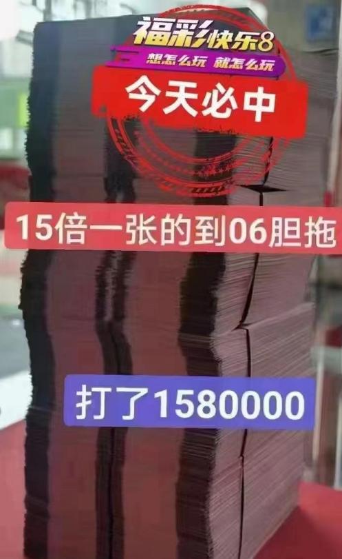 158万块打水漂！[笑着哭][笑着哭]彩友选二玩法打1胆79拖票，单票158元共打1