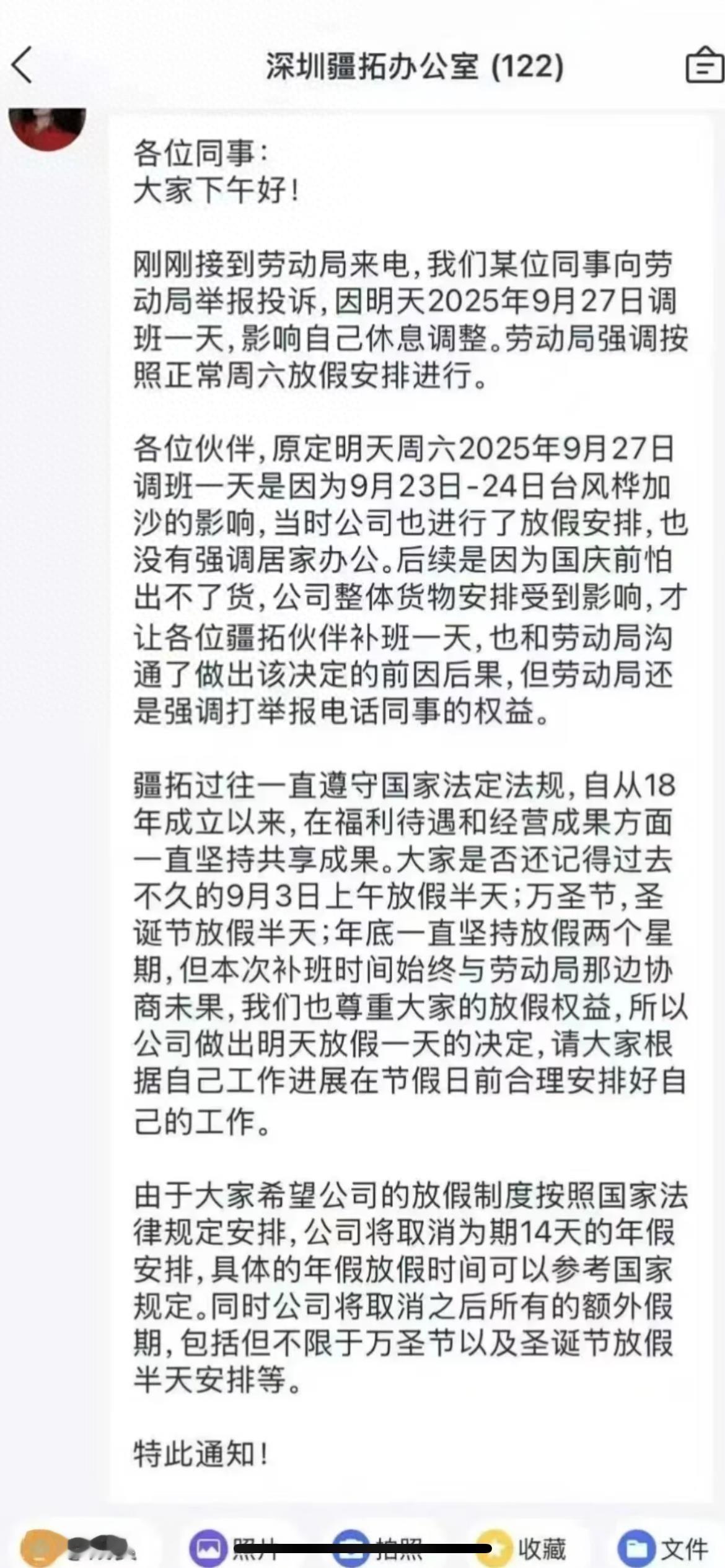 深圳打工人懵了！举报公司补班，结果14天年假+所有福利假全没了！真不