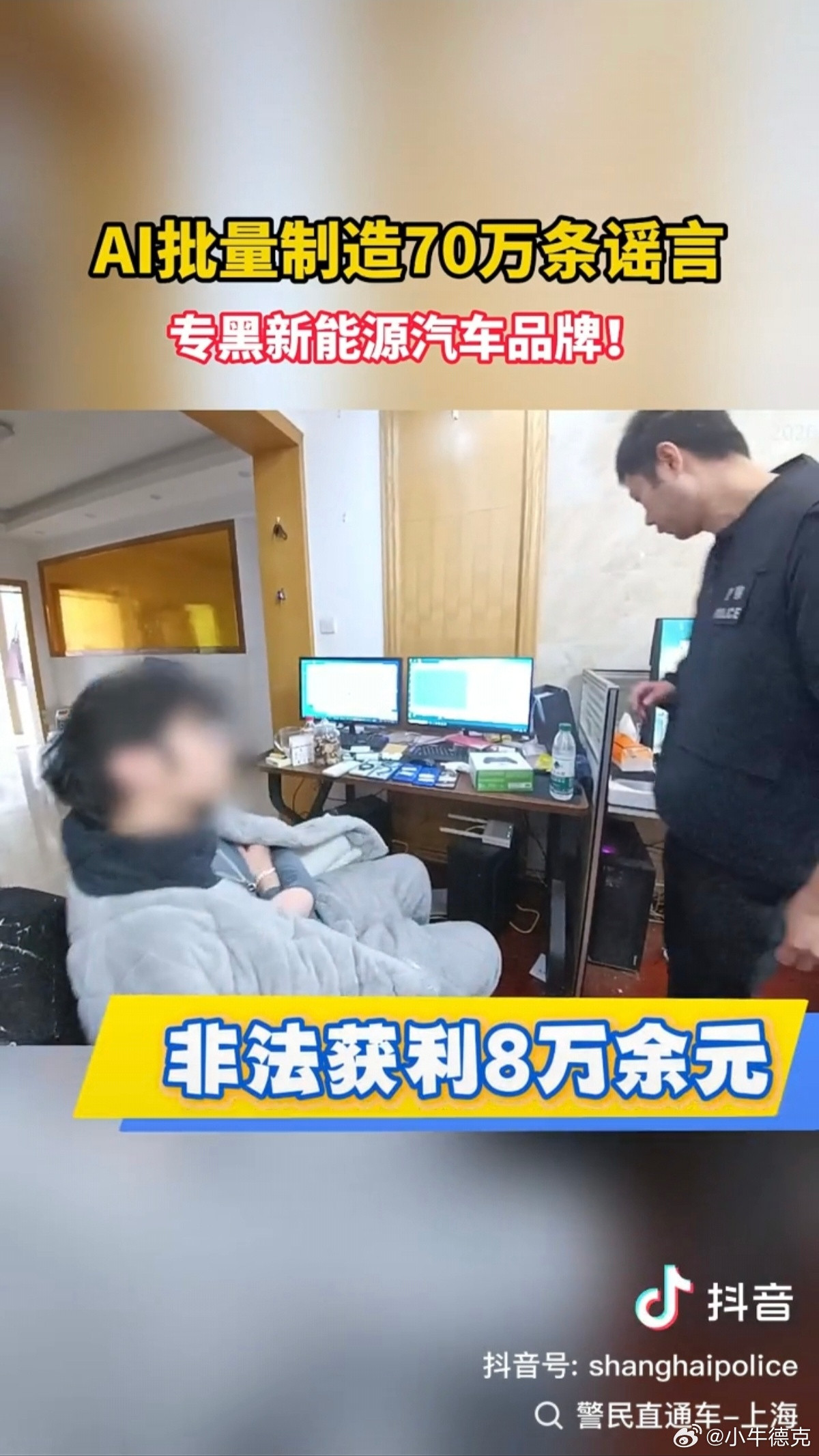 可怕的是，上海抓的这个AI水军公司，只是九牛一毛，现在利用AI搞这种黑水军、黑公