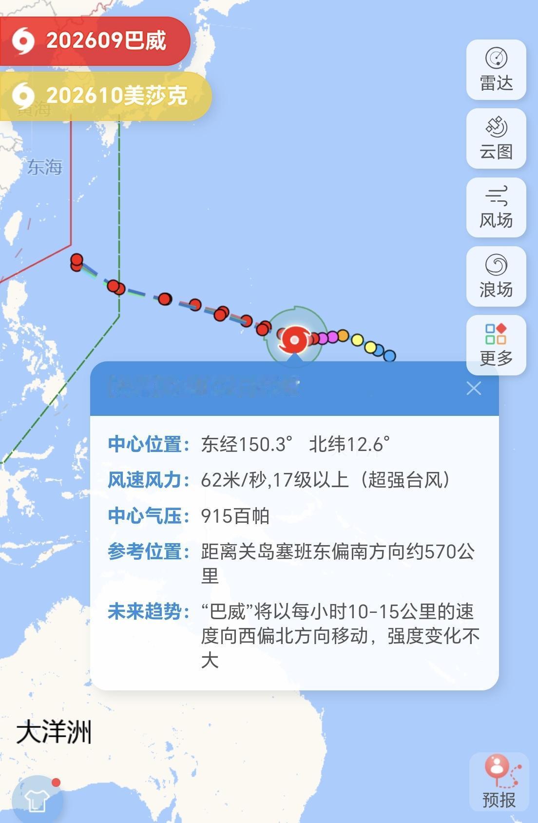【9号台风“巴威”最新动态，目前风力17级以上，台风级别天花板，未来最大风速77