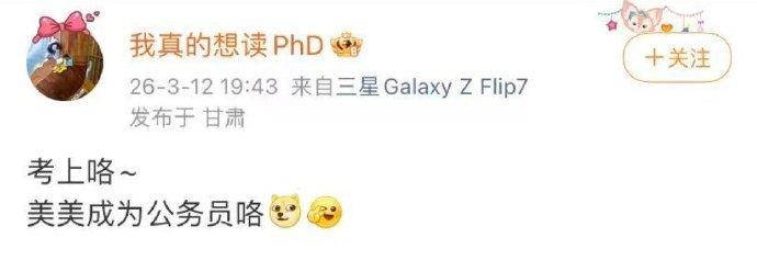 恭喜杨某媛，成功考上岸，所学专业今后应该会有大用。