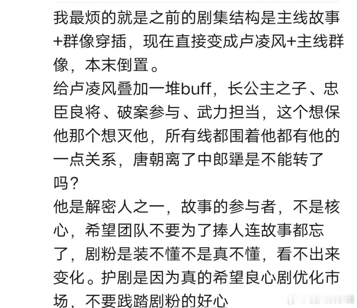 唐诡3因为给杨旭文疯狂加戏导致口碑崩了