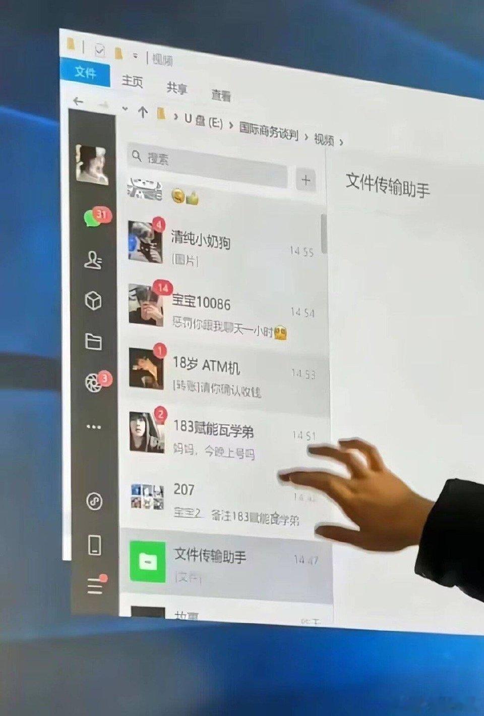 室友都这样备注吗？​​​