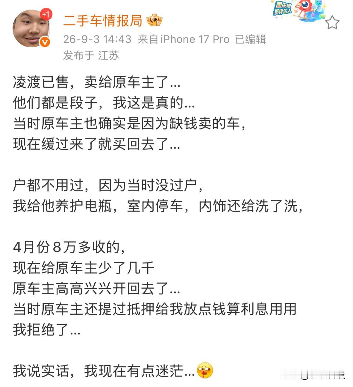 今年的二手车市场简直了，知名二手车博主4月份8万块收了一台凌渡，赔了几千块最后又
