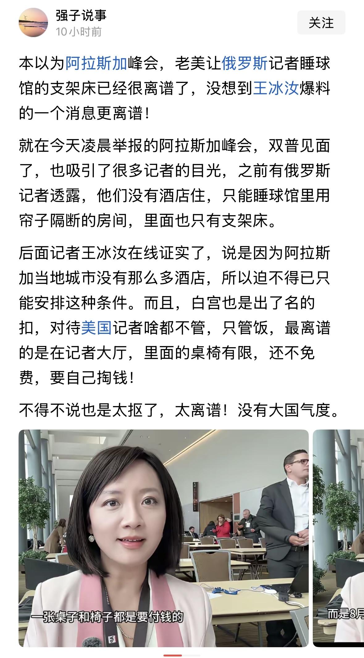 这么差劲？给双普会丢人了！
