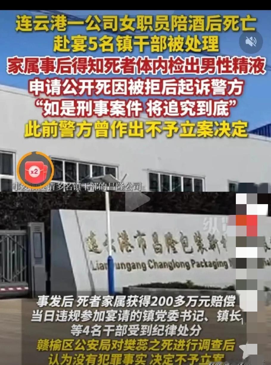 陪酒喝死、体内检出老板精液，一句“情人”就想翻篇？这事儿也太离谱了！江苏女