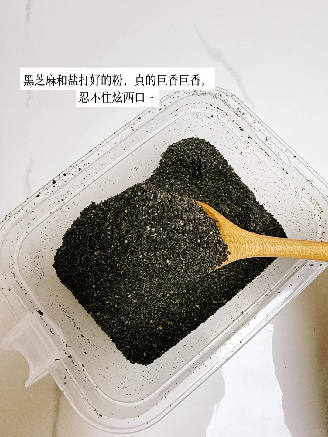 一斤8块钱的黑芝麻盐，老公半夜终于不起夜了最近这一个多月，我老公终于不用再半