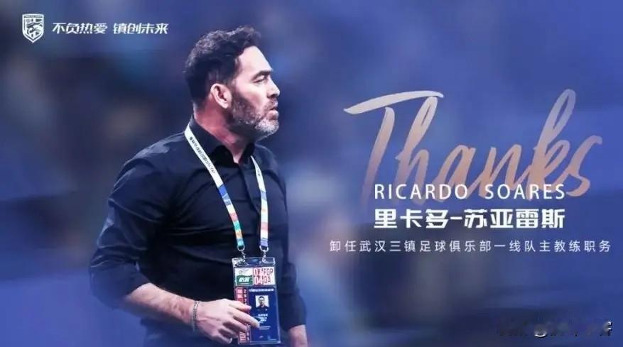 谁都知道这个时候三镇换邓卓翔救火已经为时已晚，但管理层为何还在这个时间节点换帅呢