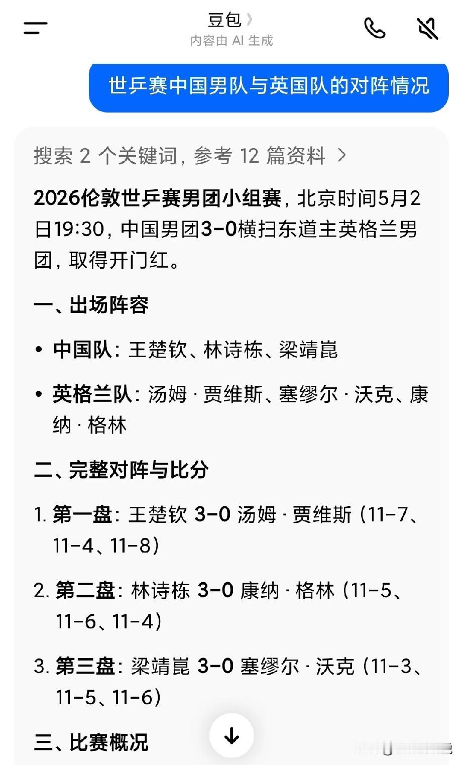 假如豆包一而再，再而三的出现大问题，我们该怎么办？现在回想起昨晚的那个经历，