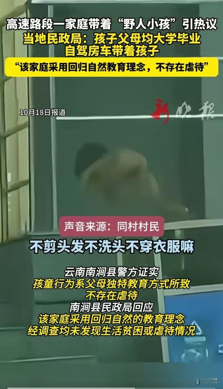 “野人小孩”这件事他的父母真不经扒，越扒疑点越多你会发现不光孩子的行为异常，