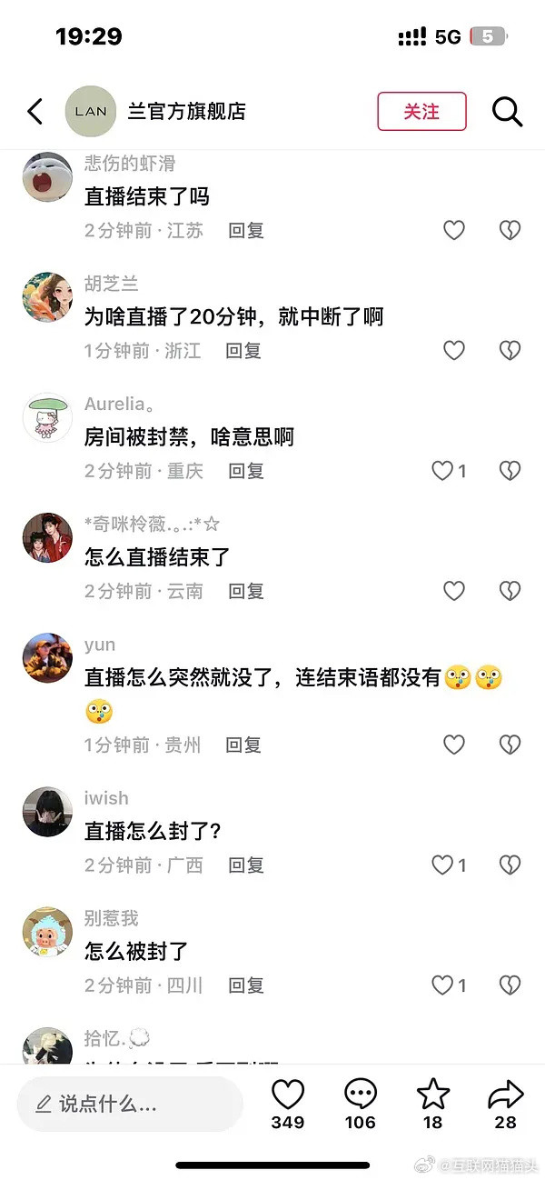 🍩刚刚直播被封了可能是因为漏太多了