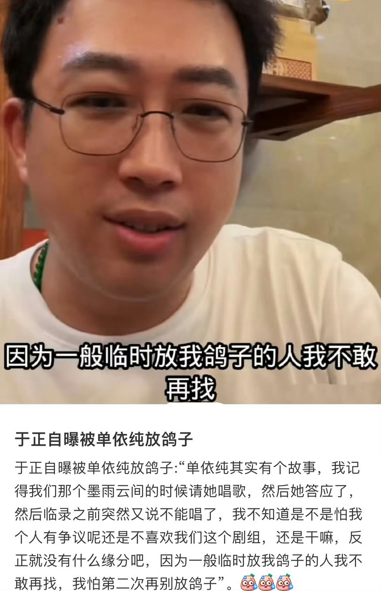 于正自曝被单依纯放鸽子如果是谈好了放人鸽子确实不好，但于正这个人完全没有信誉度