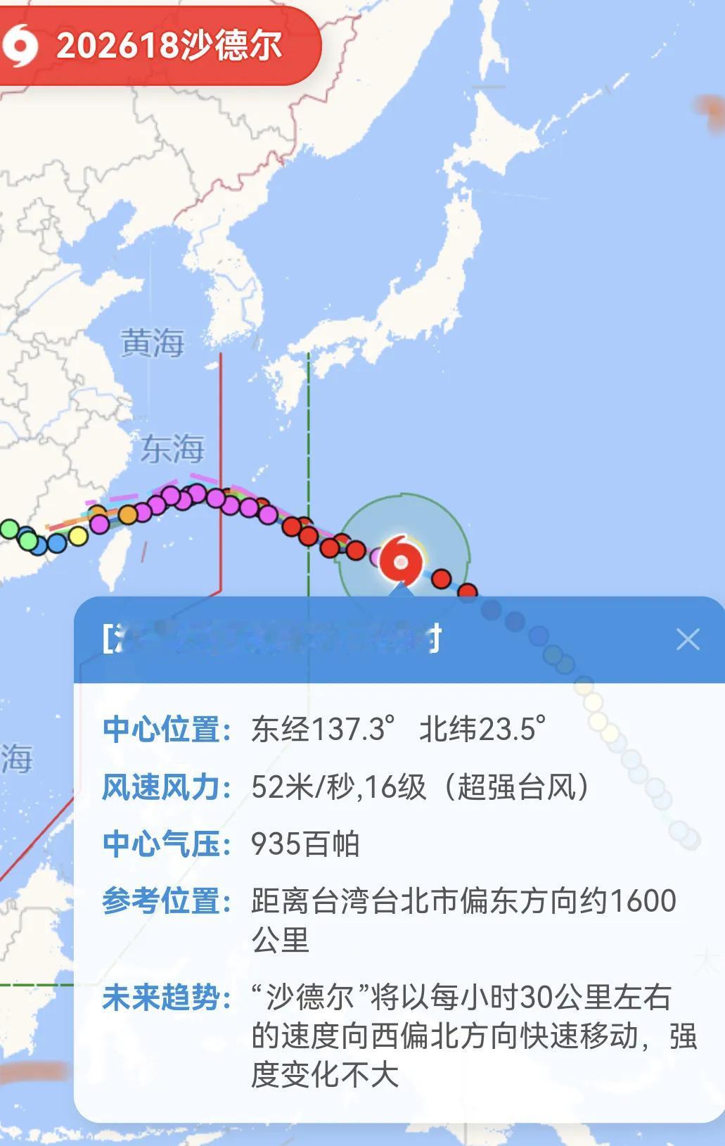 18号超级台风沙德尔预报登陆路线又向北移了一点，一开有的机构还预报台风会经过台湾