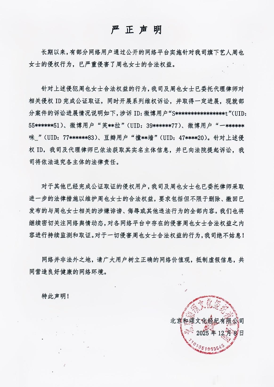 周也资讯站告黑了