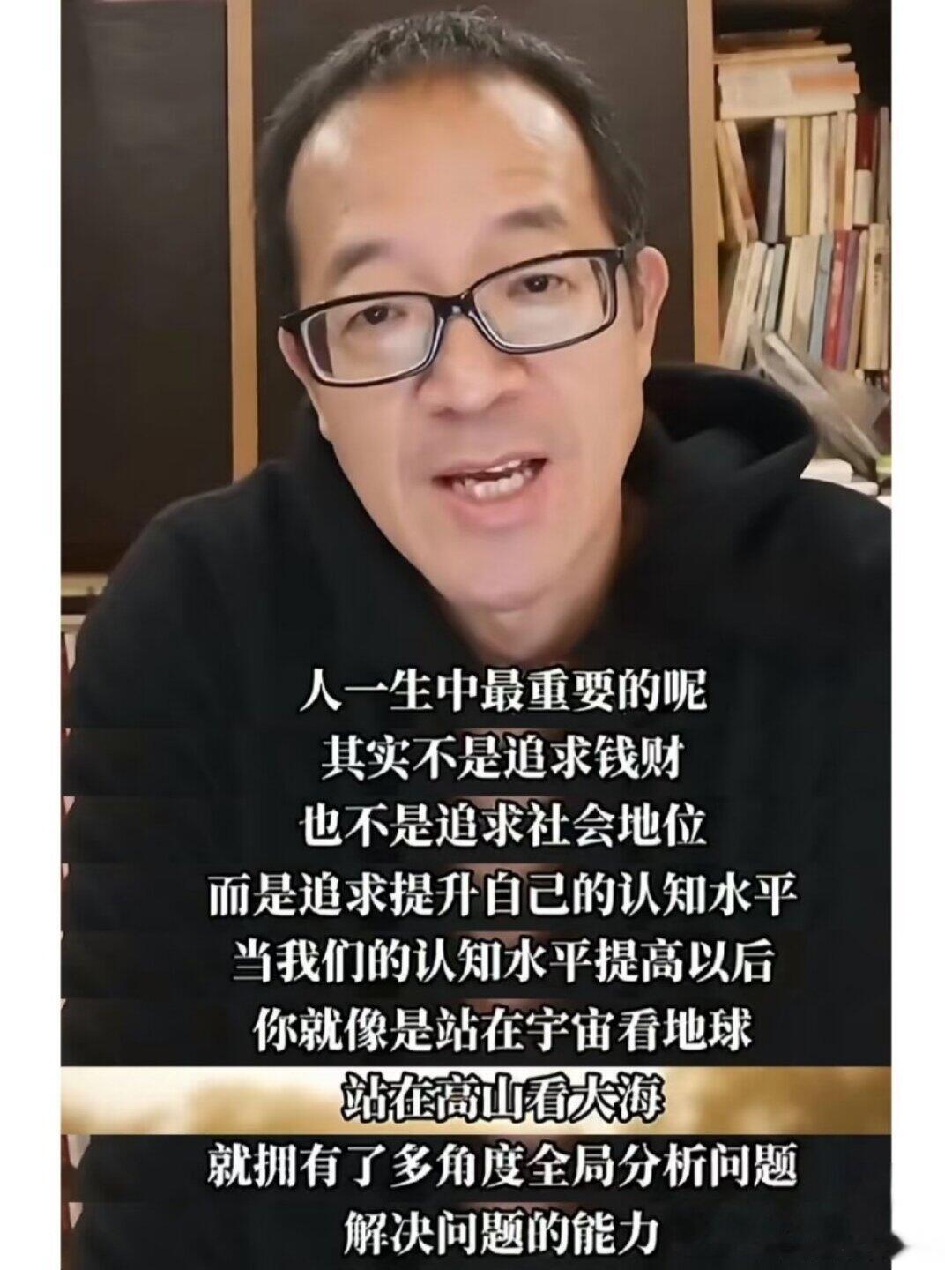 【三位顶级大佬告诉你一个人的认知有多重要】#人生感悟#​