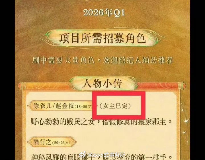 李一桐金枝确实是定女选男，简介也是大女主，大女主剧平番那确实说不过去了