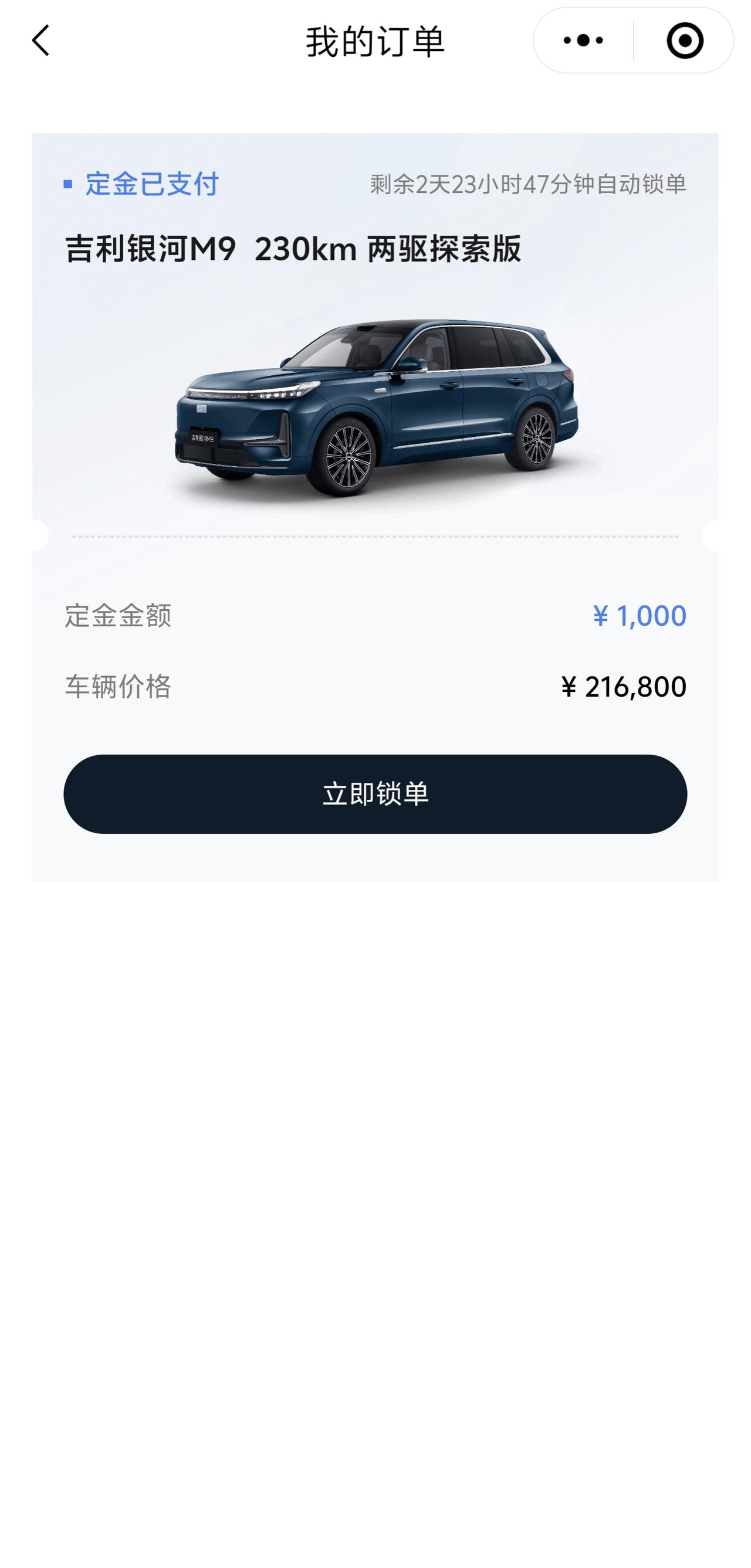 明天提车定了次顶配，本来想订顶配的但是想想两万二的差价有点不值。而且试驾两次