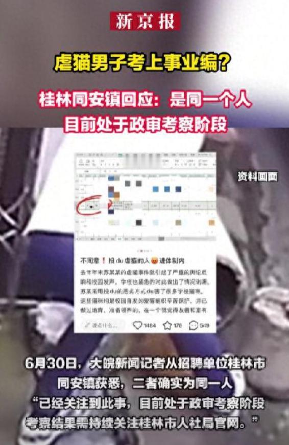 “罪有应得！”广西桂林，一事业单位招聘人选，某考生笔试考了199.5分，面试拿了