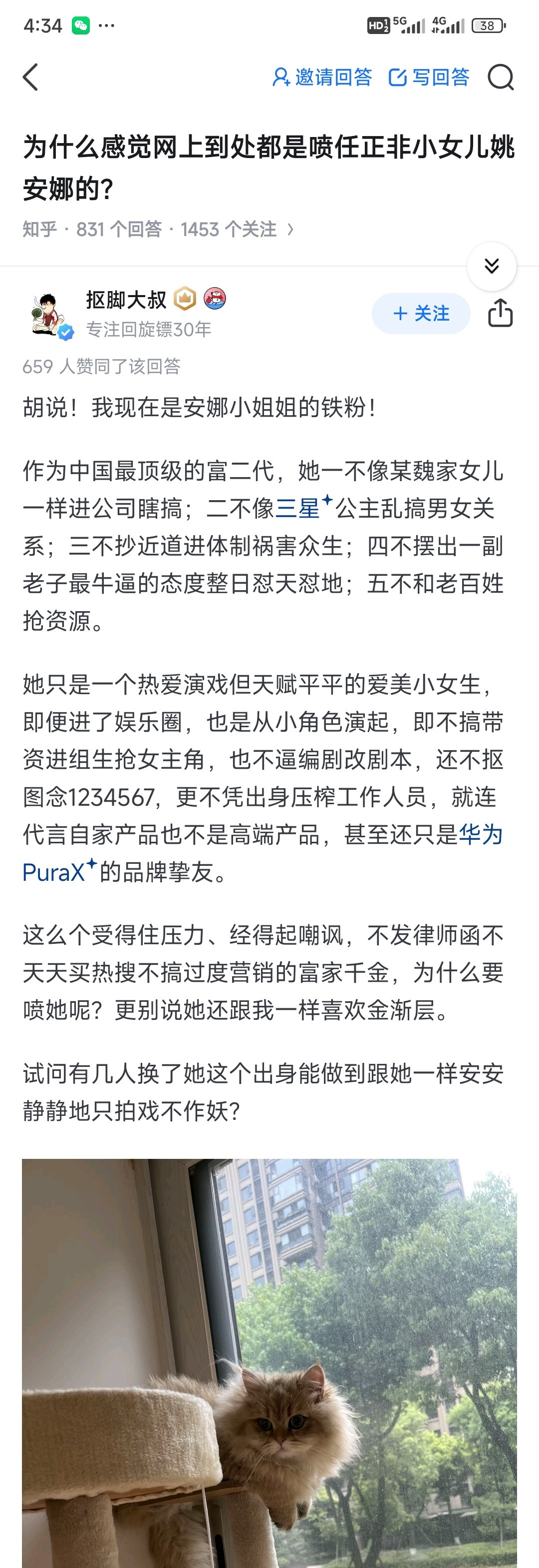 啥事就怕对比​​​