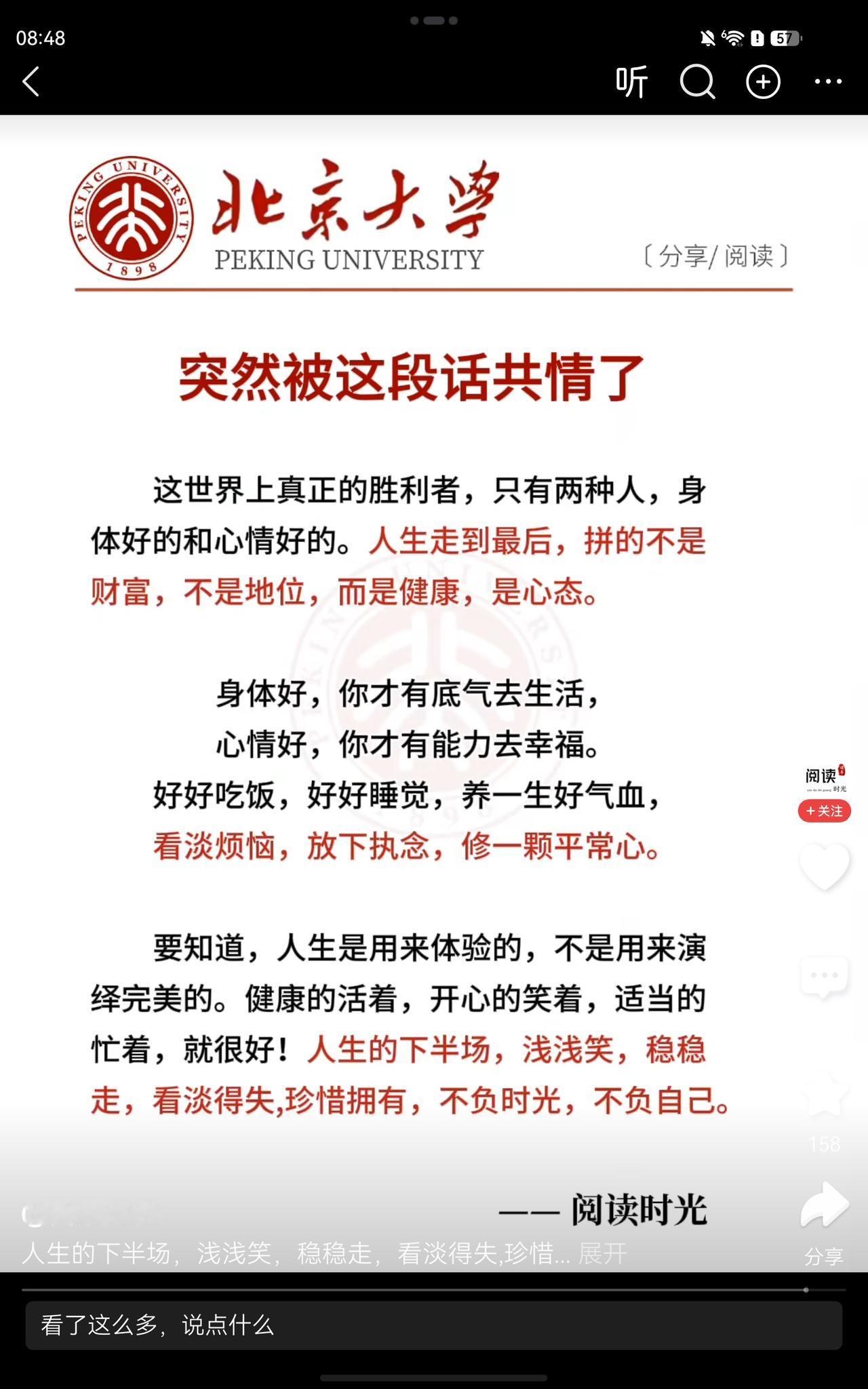 中年返贫：一场悄无声息的人生崩塌人到中年，本应是人生最安稳的阶段，事业定型、家