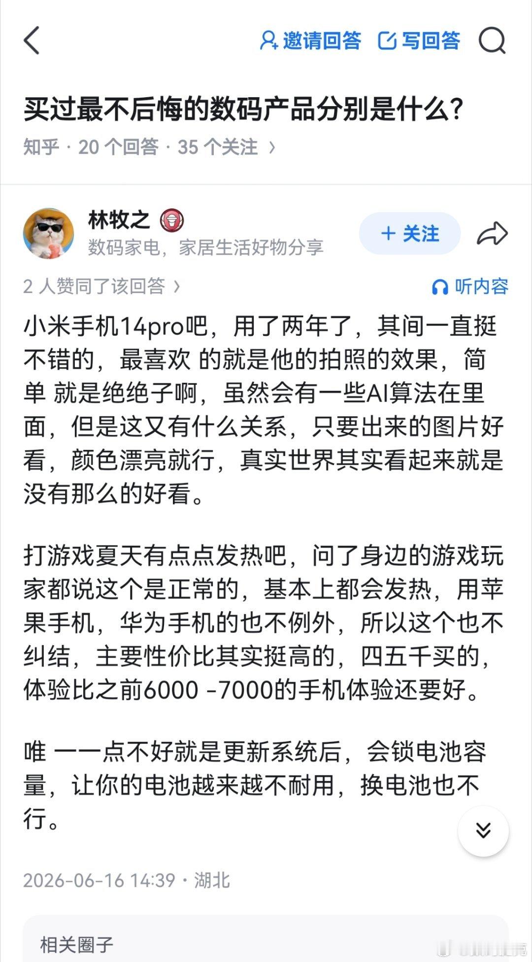 小米的广告词：为发烧而生，夏天发烫掉帧，续航减半我觉得小米用户可以看看荣耀，续航
