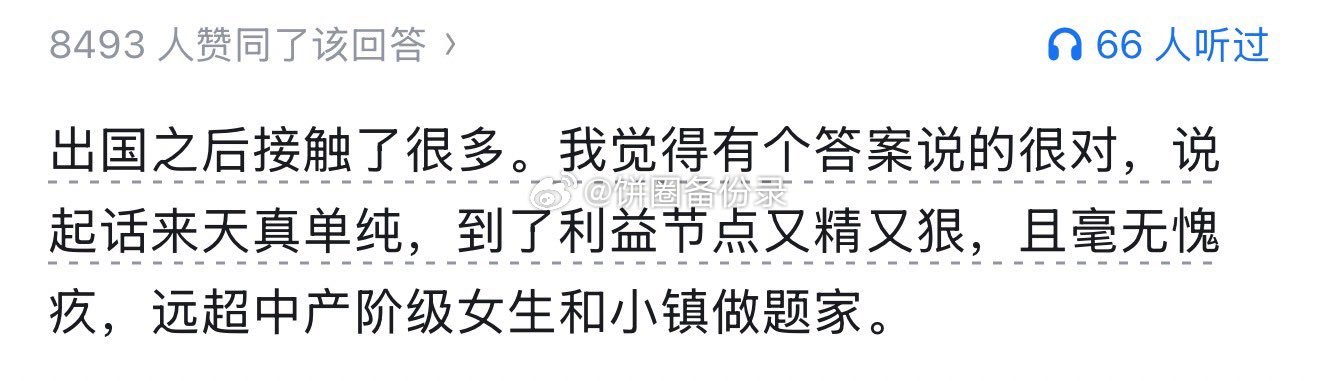 真正的富家女是什么样的？
