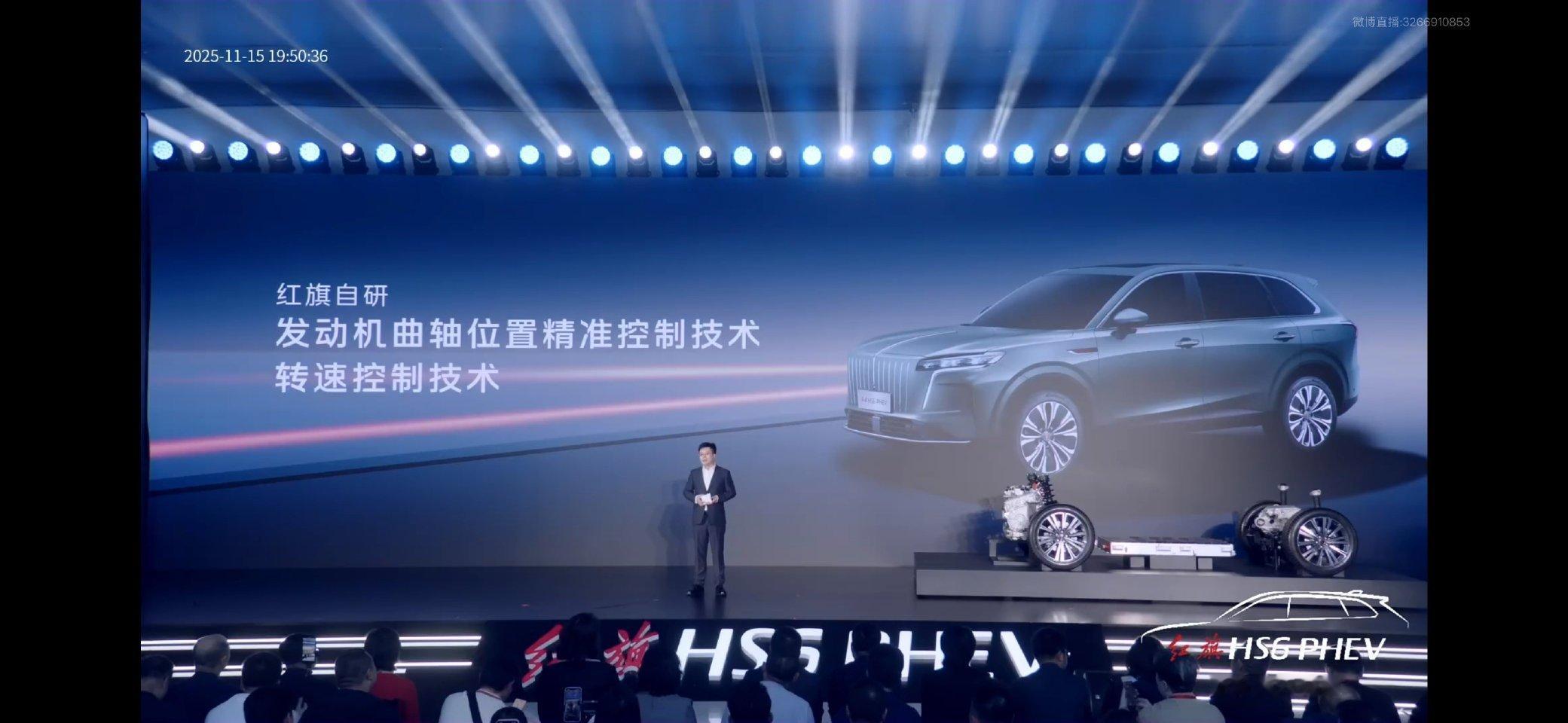 红旗的混动，不能认真琢磨因为一深入研究就会发现，什么才叫大佬出手技术强的没边而且