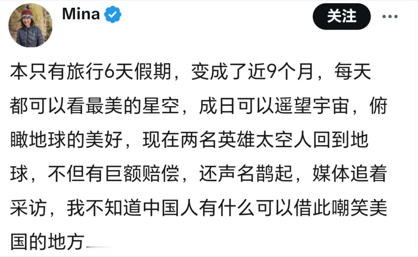 美国滞留9个月宇航员启程回地球这是狗还是反串？​​​