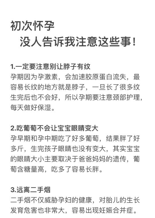 我时常难过，如果怀孕有人告诉我这些就好了