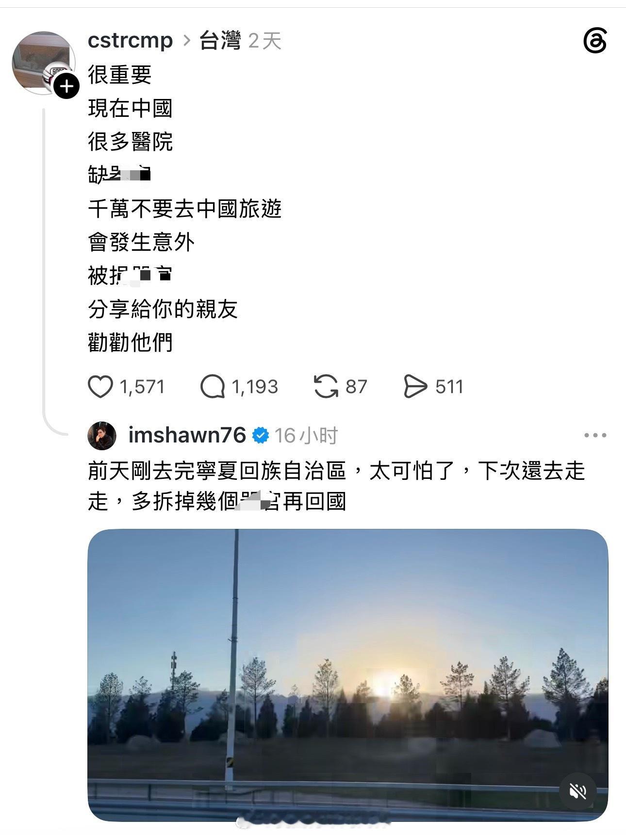 井底之蛙还在吓台湾省的民众千万别来大陆旅游呢……评论区快被正常的台湾网友怼死了台