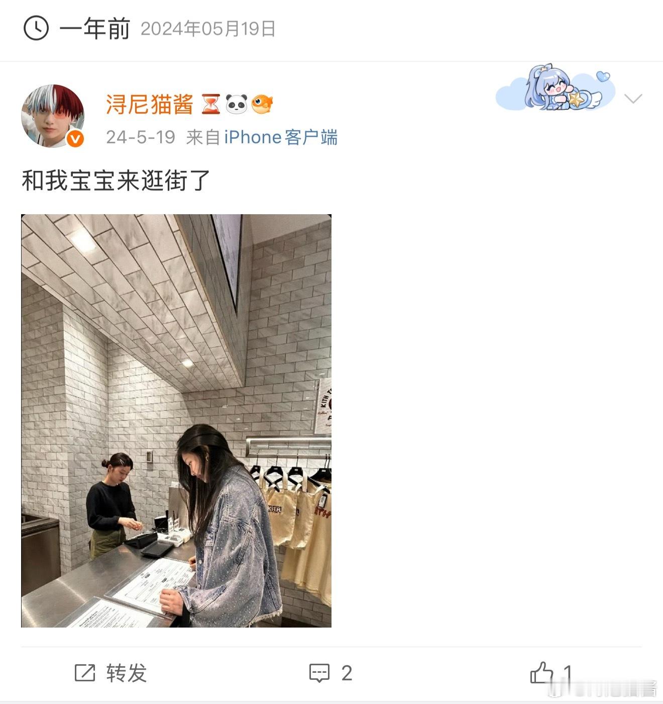 那年今日​​​