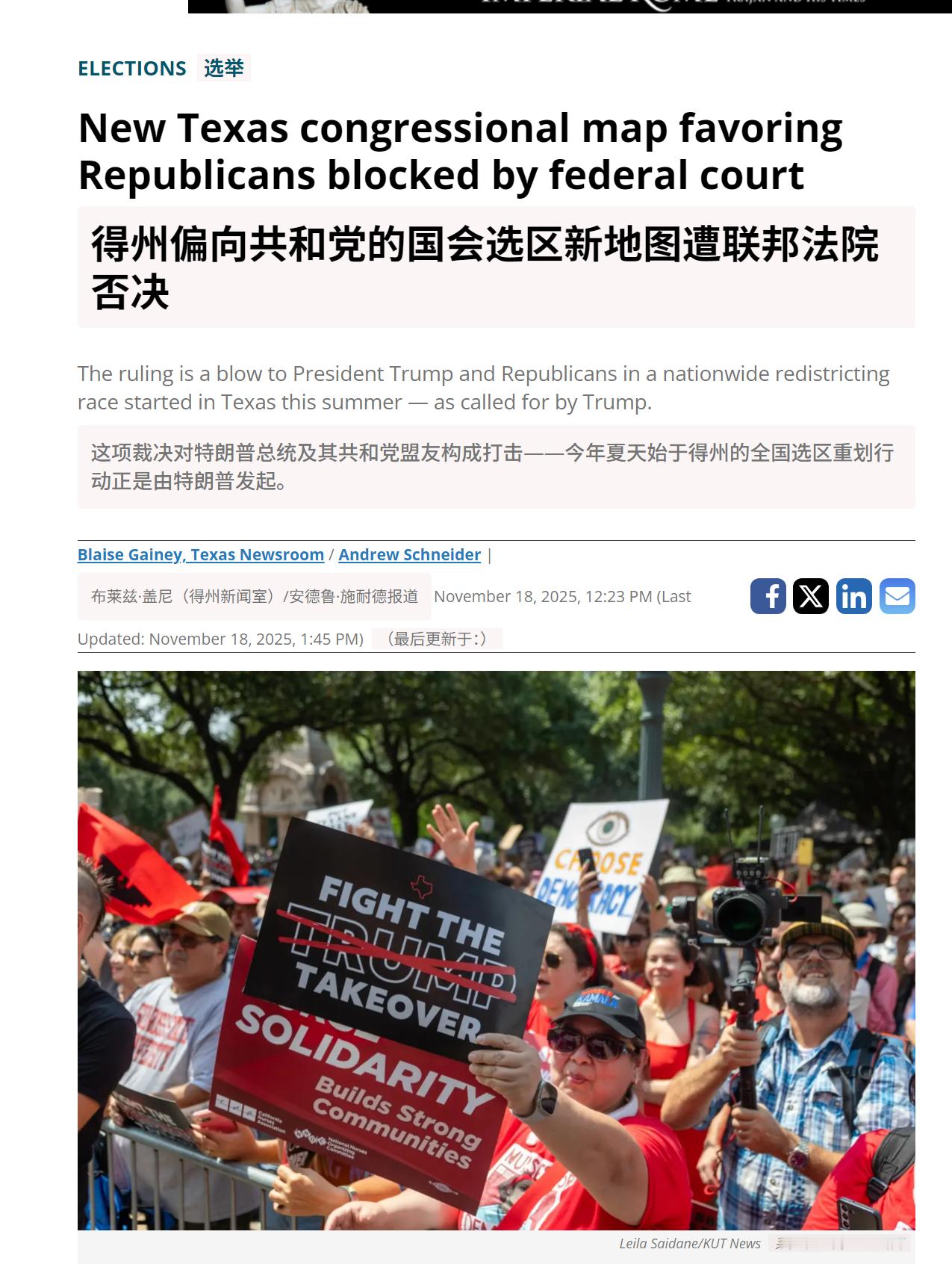 🔻由三位法官组成的合议庭刚刚裁定，德州不得在2026年选举中使用其新制定的