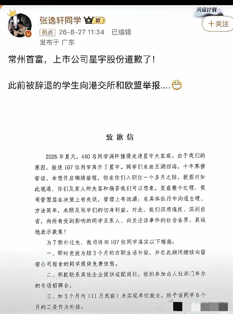 明明找劳动局就能解决的问题，却去找港交所和欧盟——这届年轻人的维权，打的是企业最