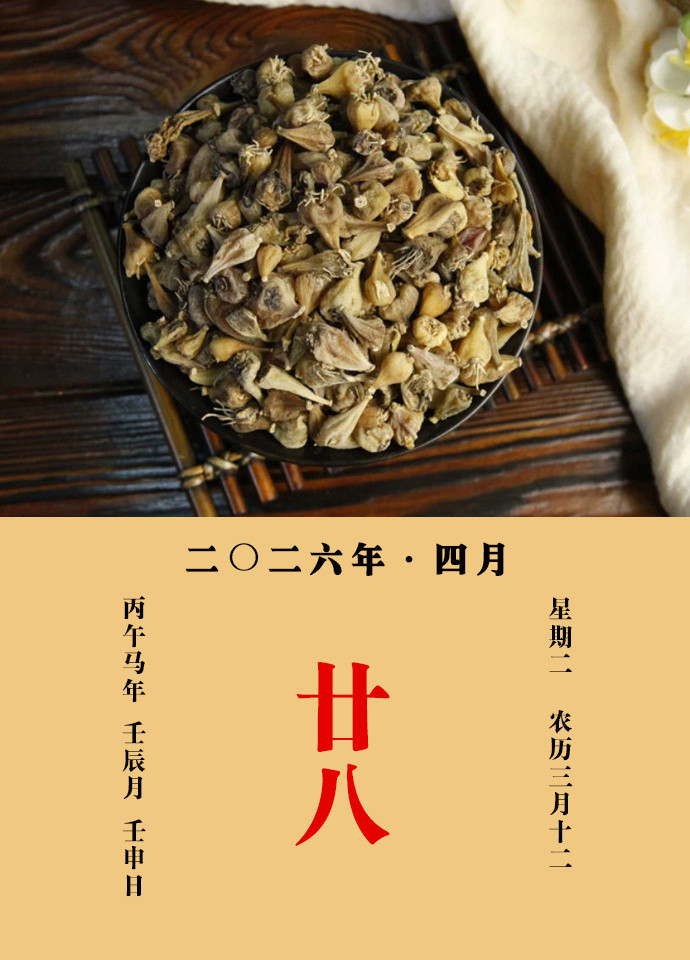 每天一味中草药陈藏器说：山慈菇，主疔肿，痈疽，疮痿，瘰疬，结核等，醋摩敷之。亦