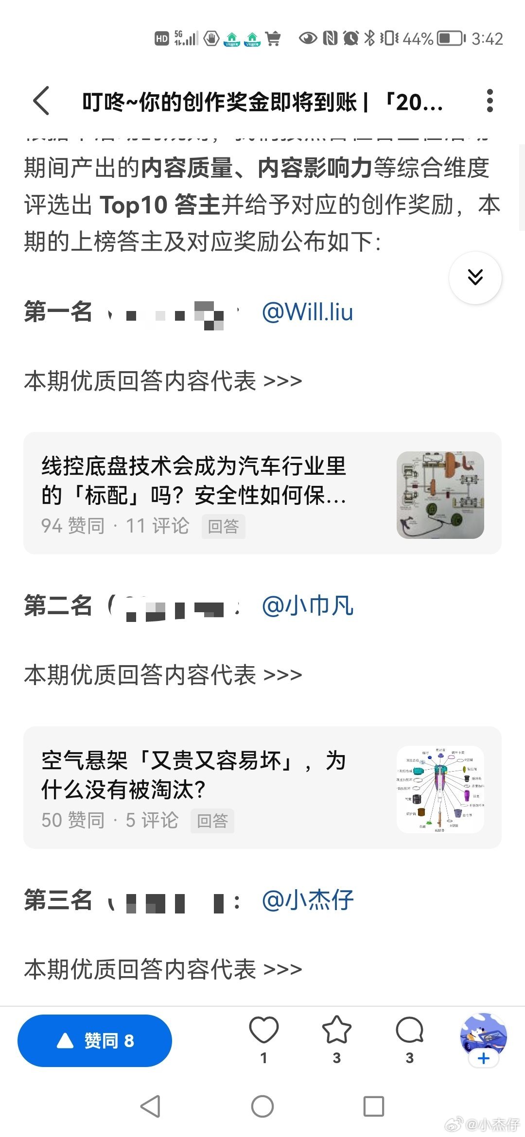 前知乎员工自曝把300万现金当积分发这事我也是“受益者”，当时是汽车挑战赛，我还
