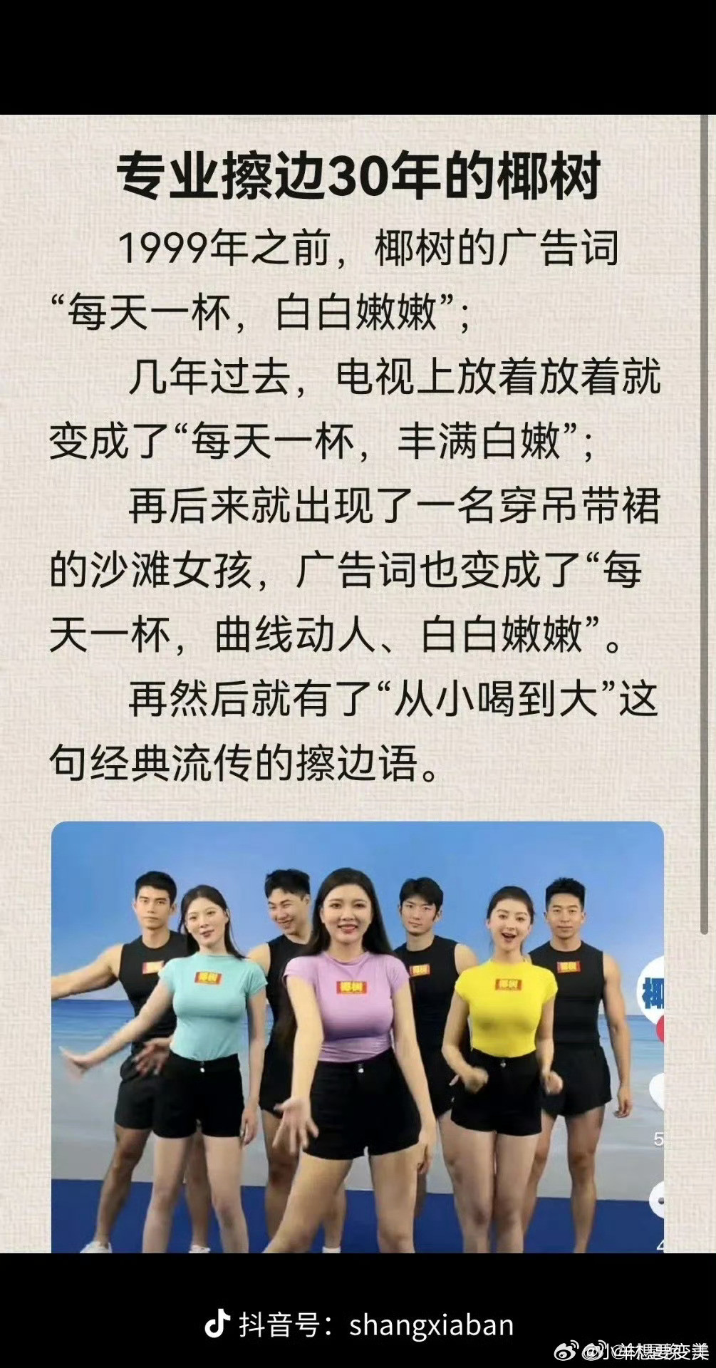 椰树追求胸大是让婴儿有奶吃怎么这么低俗啊🌴以后不会买一点