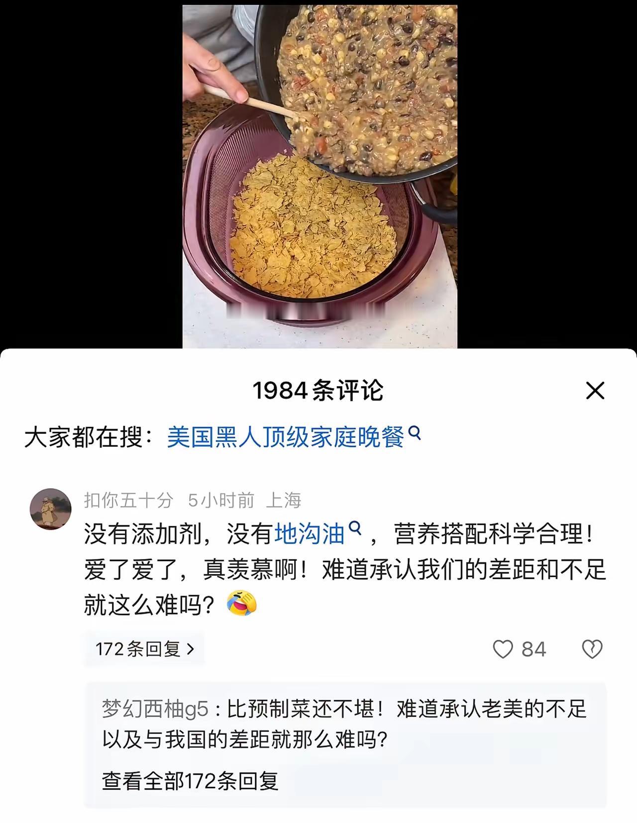 美国人吃的这玩意看着像猪食，估计吃起来还不如猪食。却偏偏有人追着捧，说没添加剂，