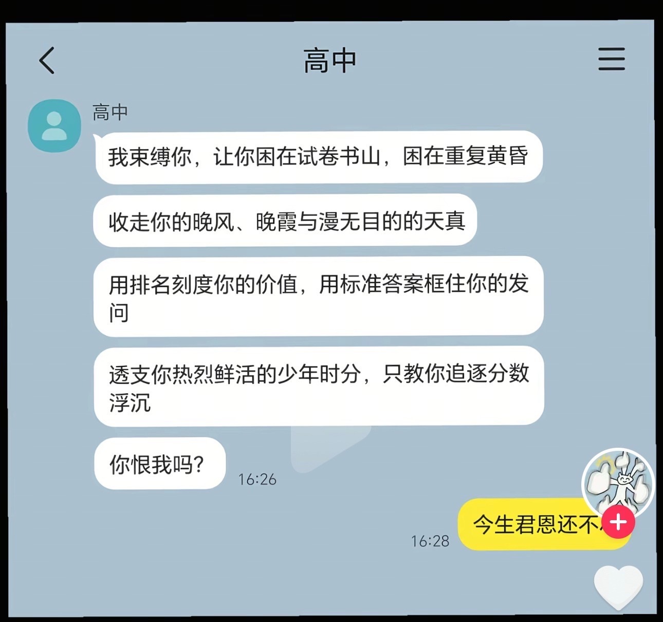金句出了没？