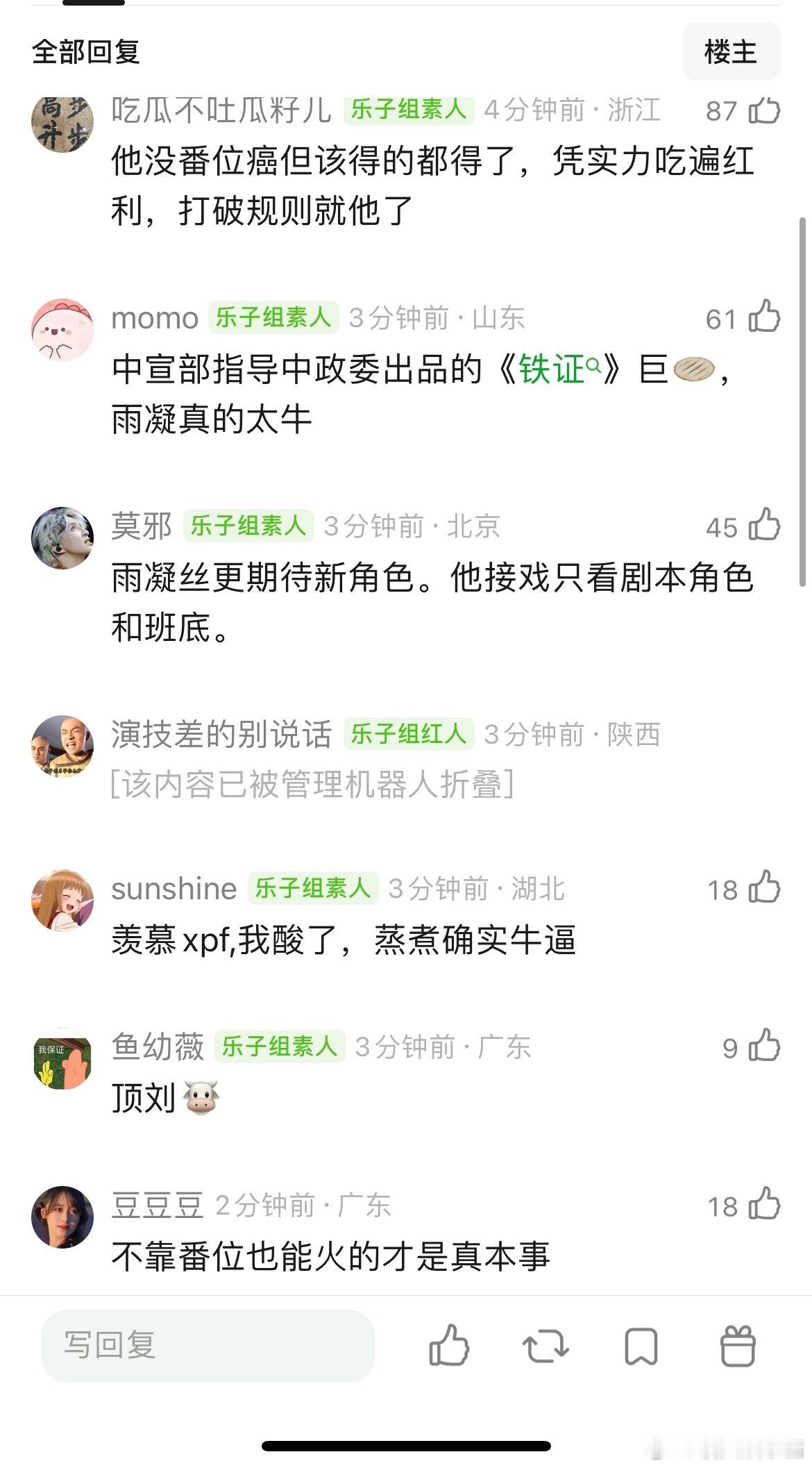 刘宇宁压了孙红雷在你意料之中吗